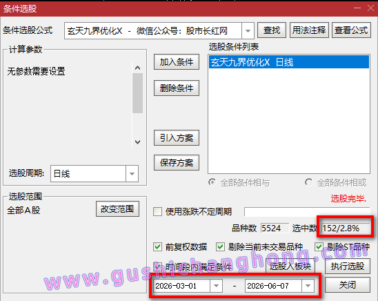 玄天九界优化版指标 玄天九界优化版指标