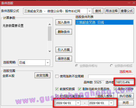 三浪起金叉指标 三浪起金叉指标