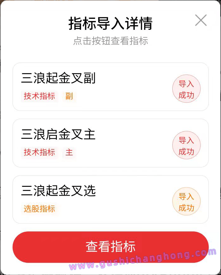 三浪起金叉指标 三浪起金叉指标