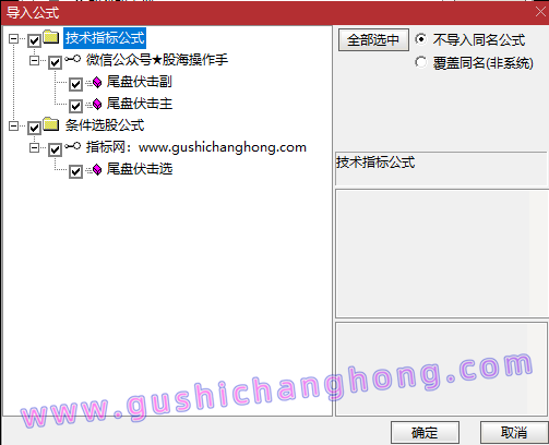 尾盘伏击指标 尾盘伏击指标