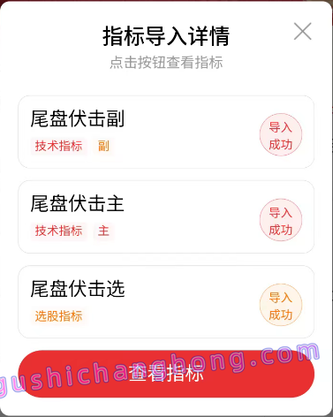 尾盘伏击指标 尾盘伏击指标