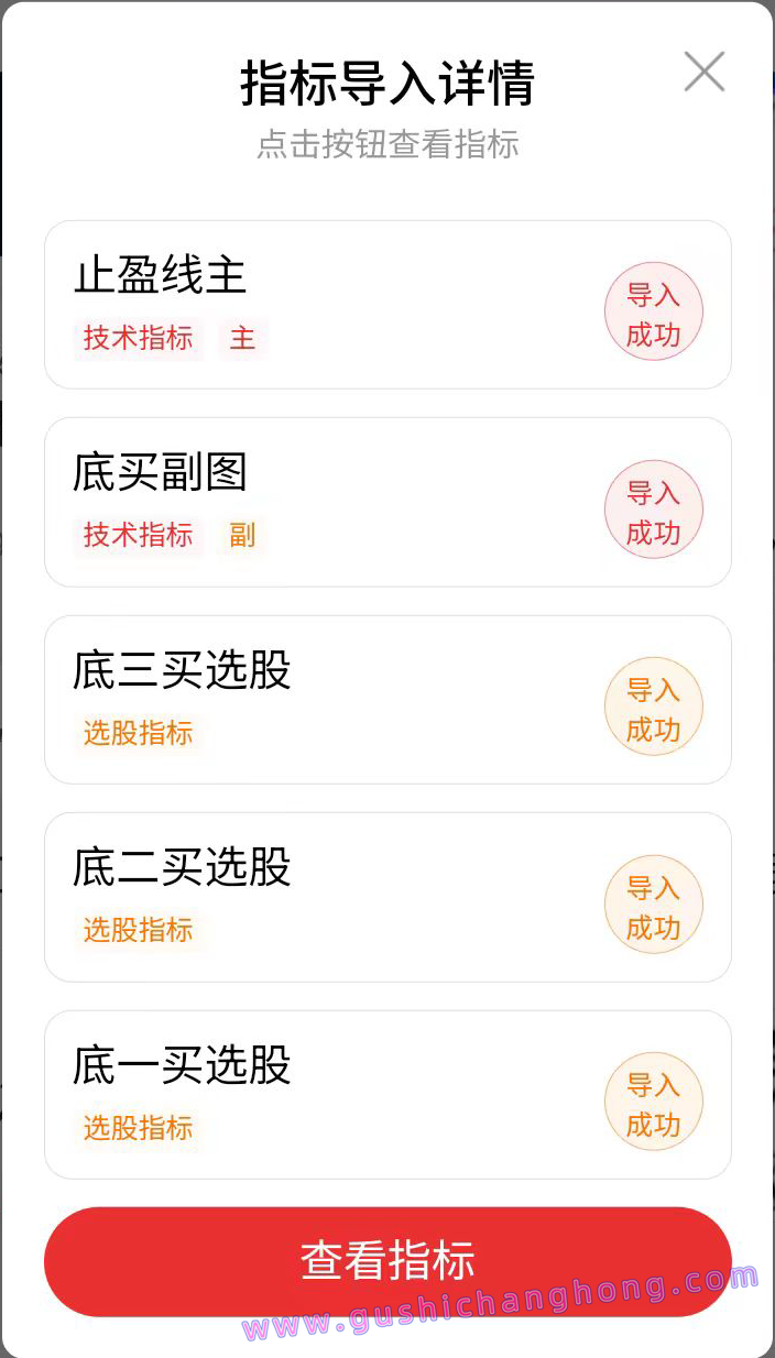底买指标
