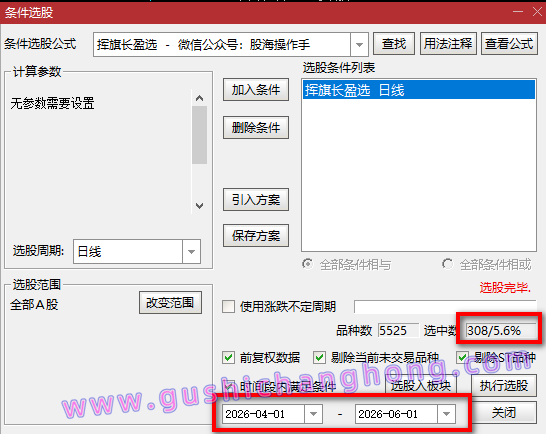 挥旗长盈指标