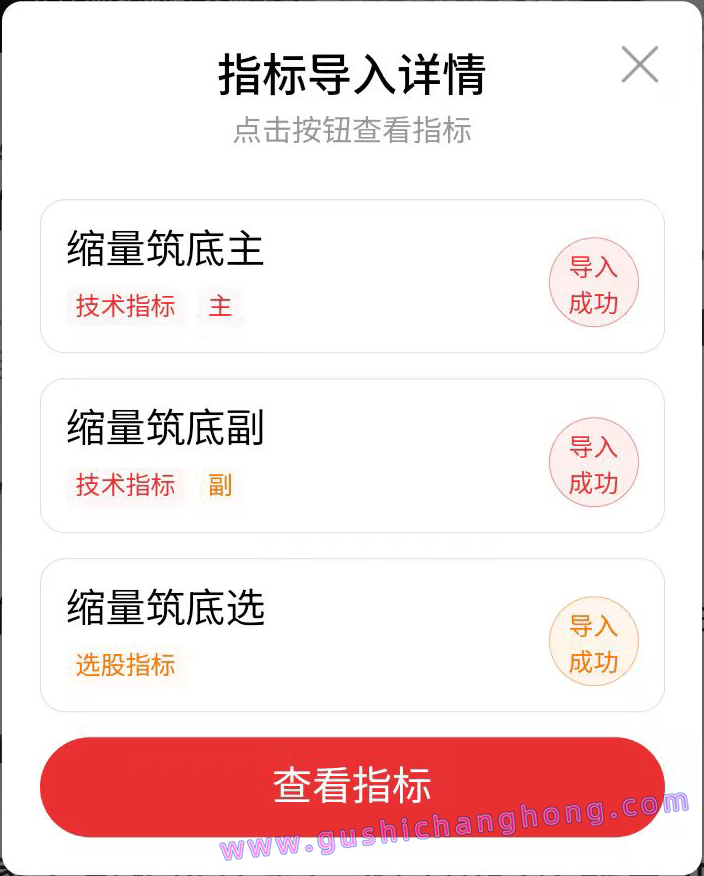 缩量筑底指标