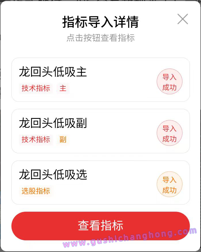 新版龙回头低吸指标 新版龙回头低吸指标