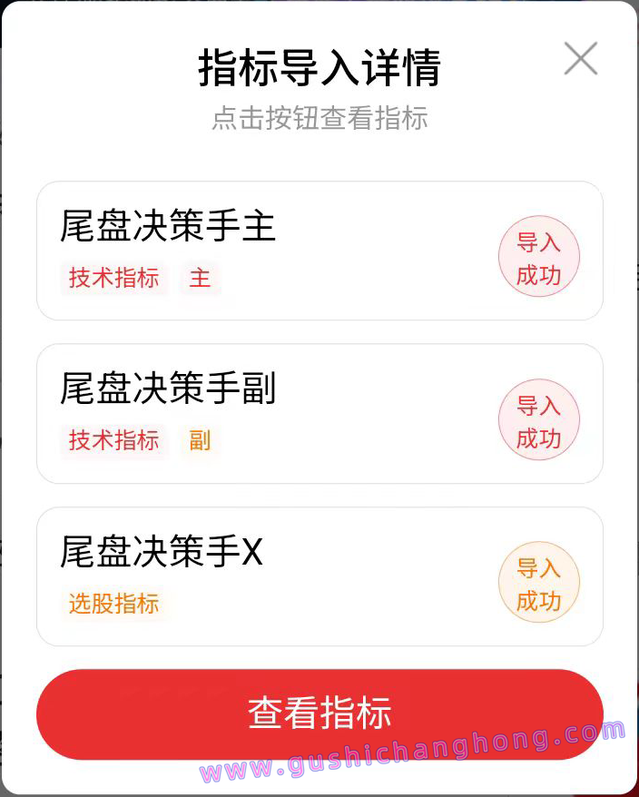 尾盘决策手指标