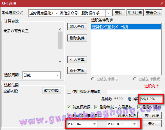 逆势拐点量化指标 逆势拐点量化指标