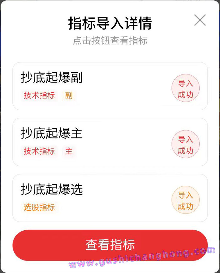 抄底起爆指标
