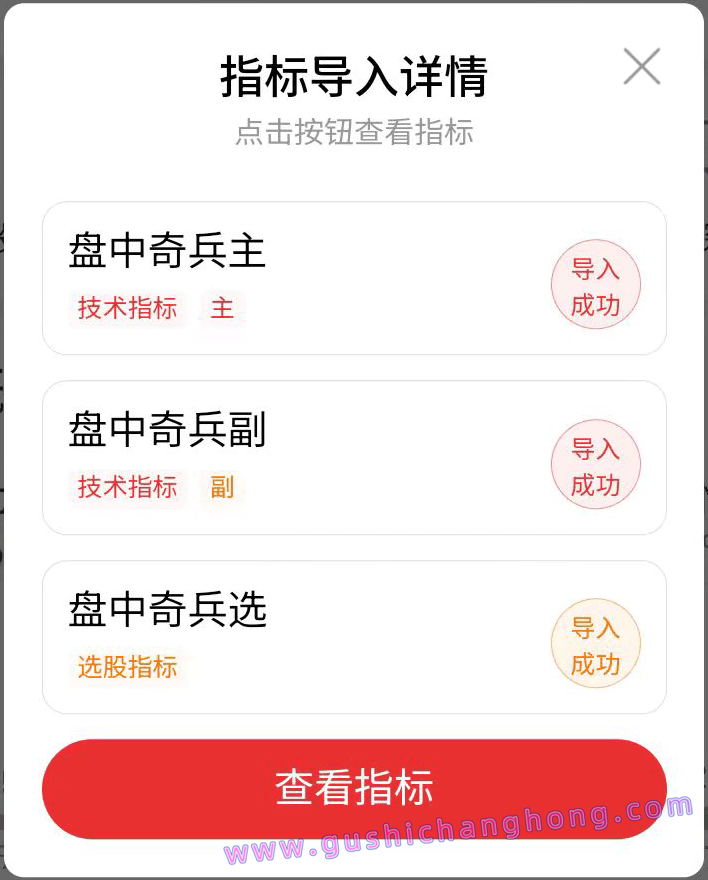 盘中奇兵指标 盘中奇兵指标
