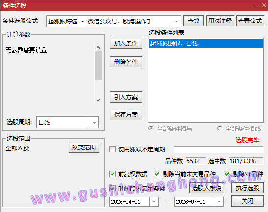 起涨跟踪器指标 起涨跟踪器指标