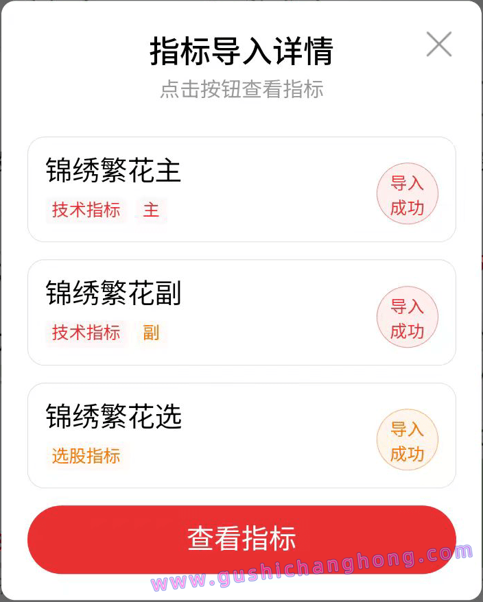 锦绣繁花指标 锦绣繁花指标