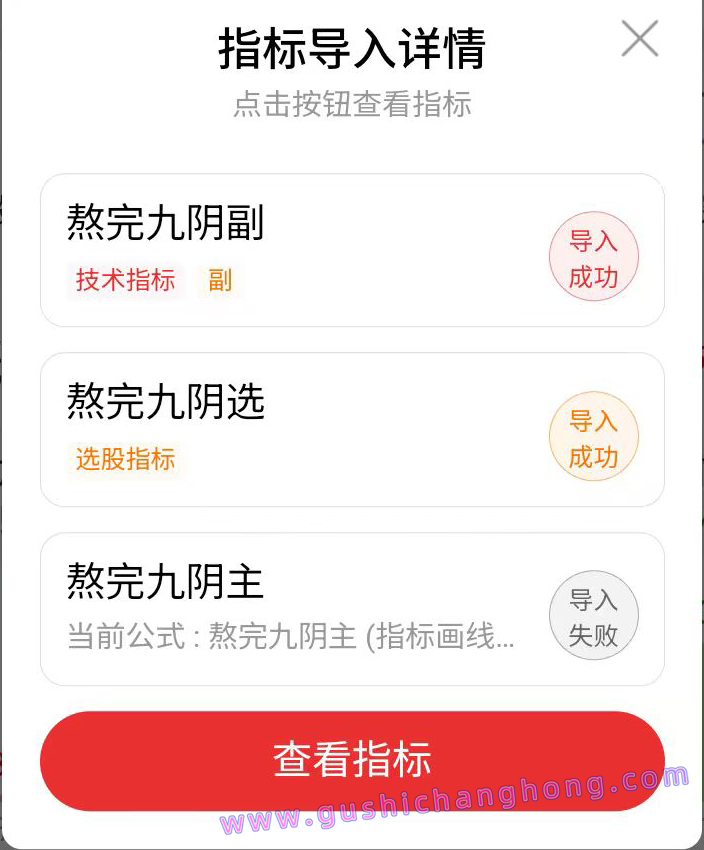 熬完九阴指标 熬完九阴指标