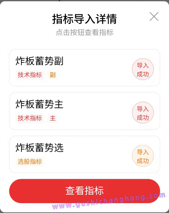 炸板蓄势指标 炸板蓄势指标