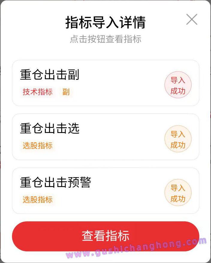 重仓出击指标 重仓出击指标