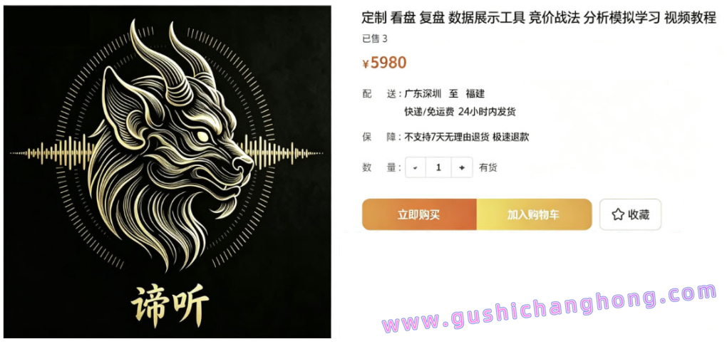 谛听竞价指标
