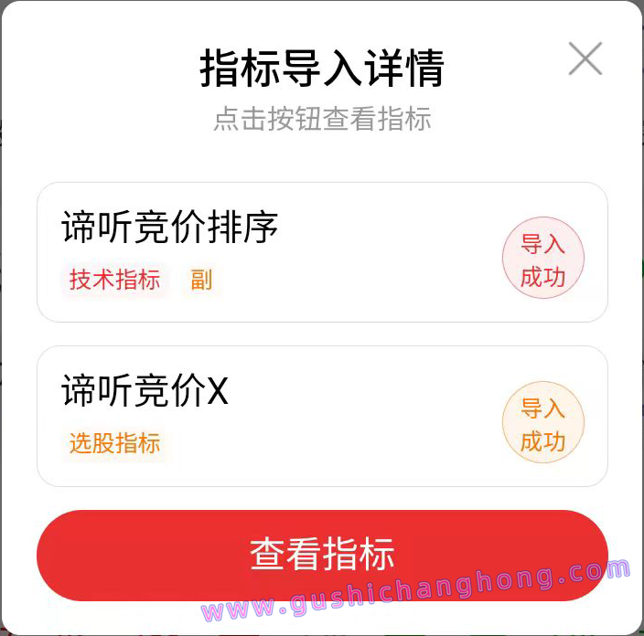 谛听竞价指标