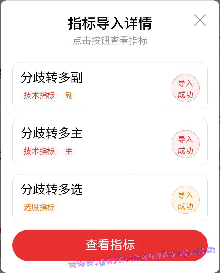 分歧转多指标 分歧转多指标