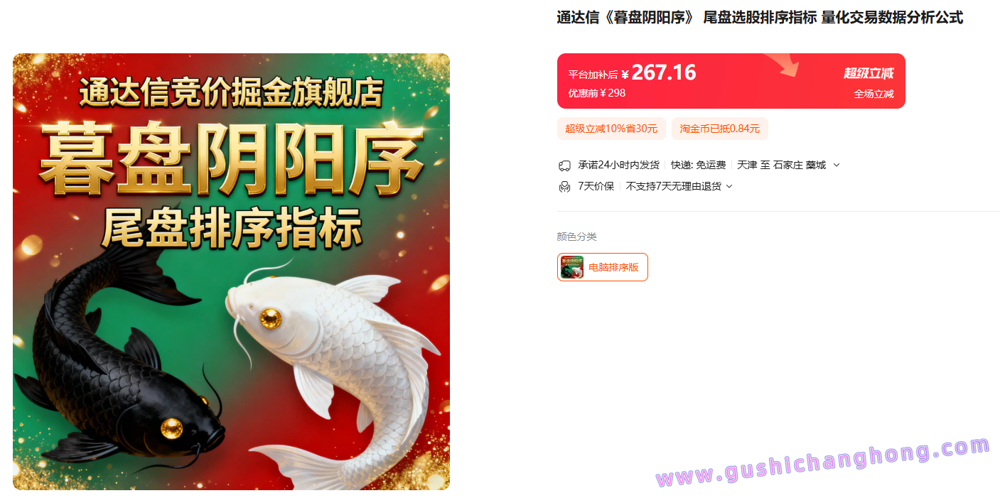 暮盘阴阳序指标 暮盘阴阳序指标