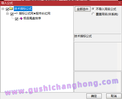 极品尾盘排序指标 极品尾盘排序指标