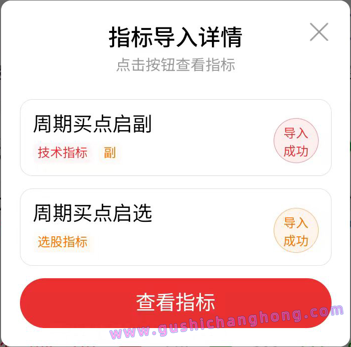 周期买点启动指标 周期买点启动指标