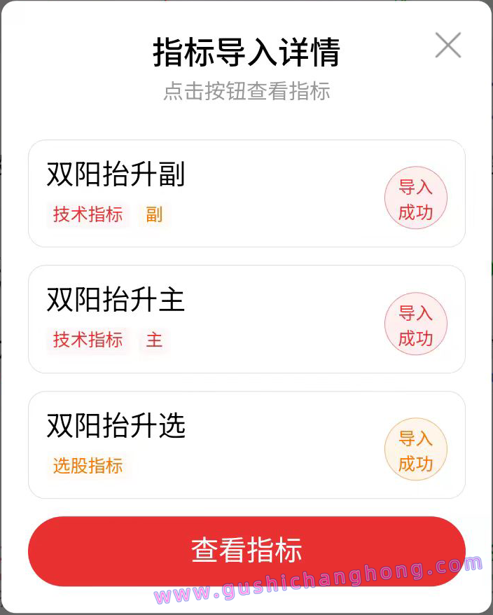 双阳拉升指标