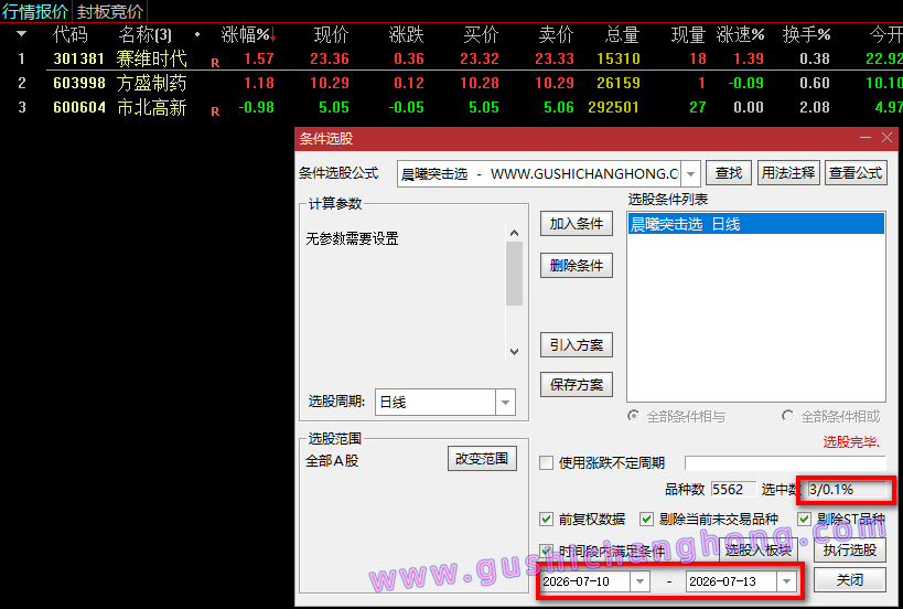 晨曦突击指标 晨曦突击指标