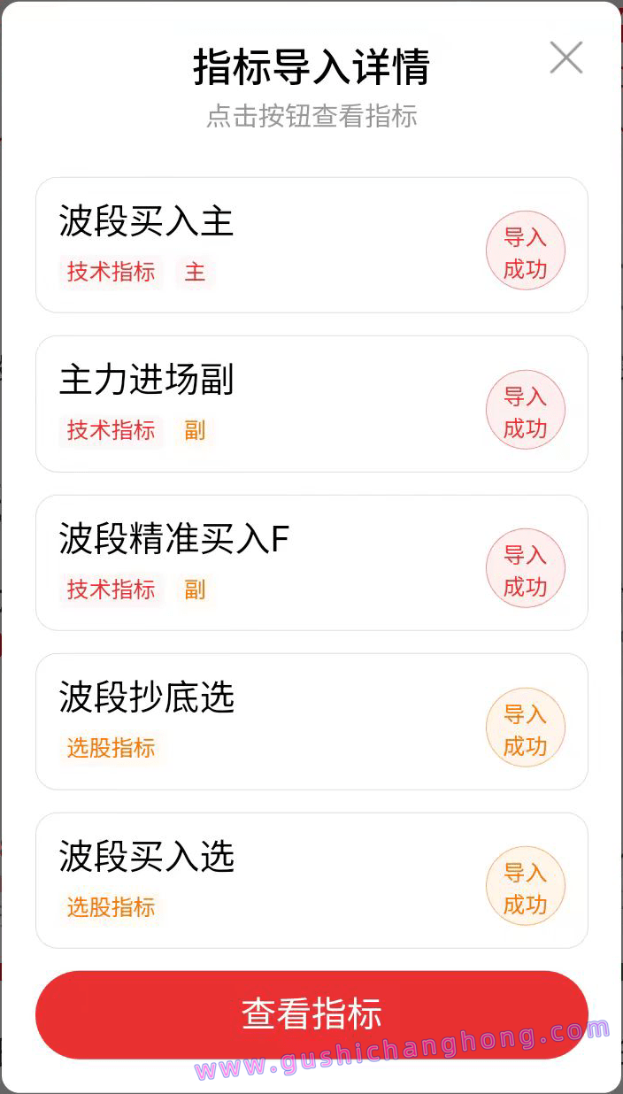波段买入指标 波段买入指标