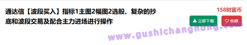 波段买入指标 波段买入指标
