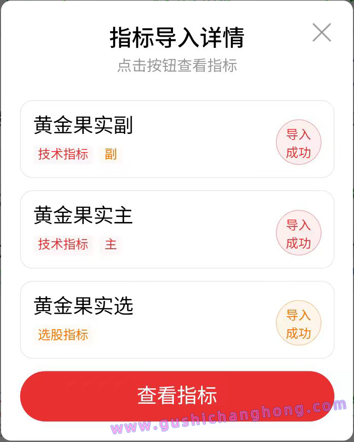 黄金果实指标 黄金果实指标