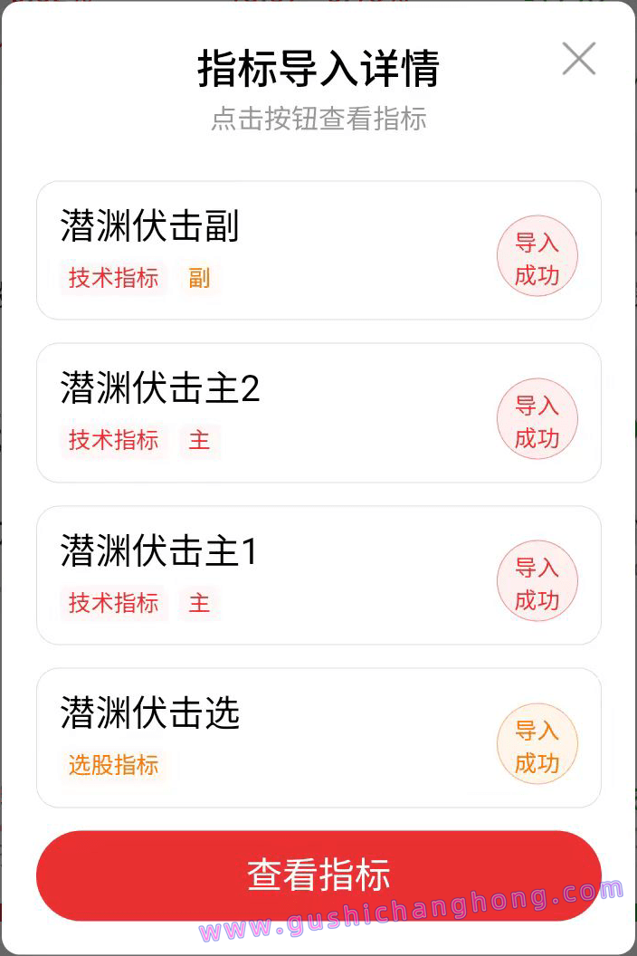潜渊主升埋伏指标 潜渊主升埋伏指标