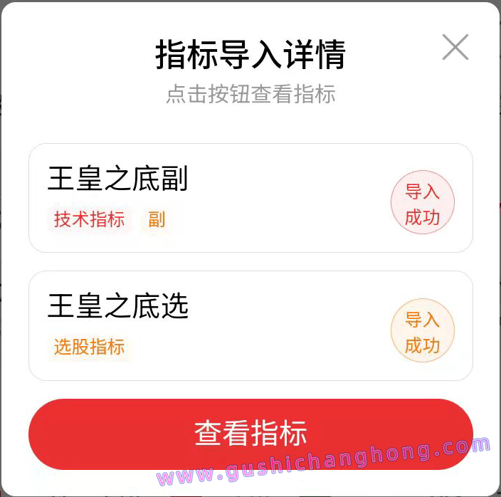 金钻王皇之底指标 金钻王皇之底指标