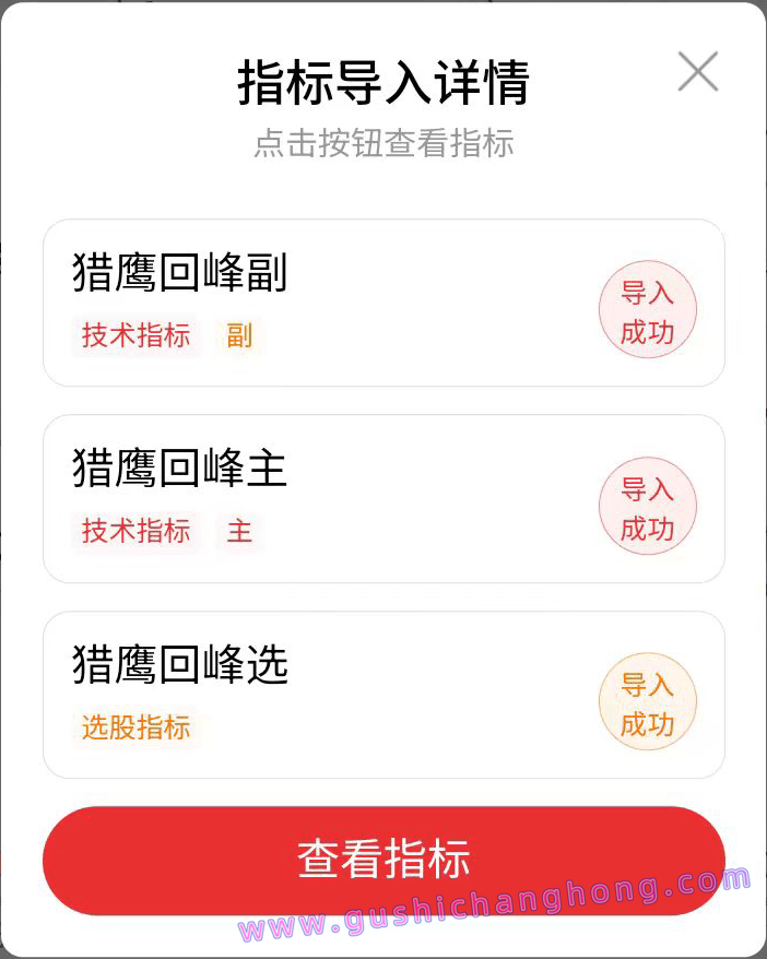 猎鹰回锋指标 猎鹰回锋指标