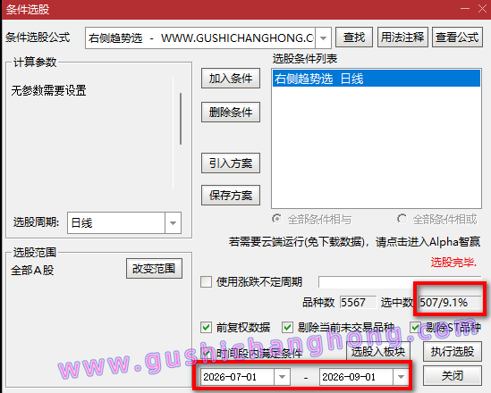 右侧趋势指标 右侧趋势指标
