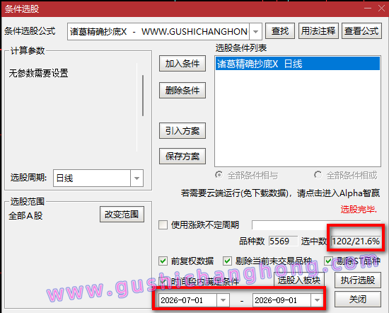 诸葛精准抄底指标