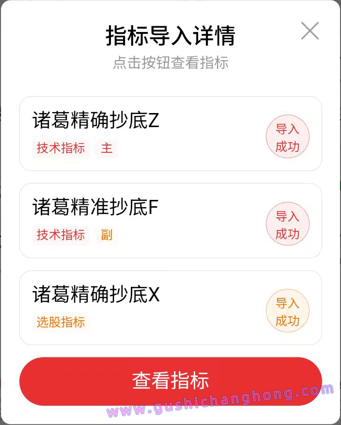 诸葛精准抄底指标