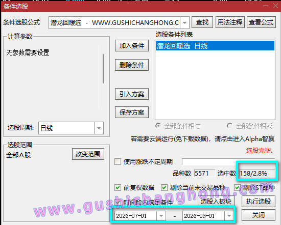 潜龙回暖指标 潜龙回暖指标