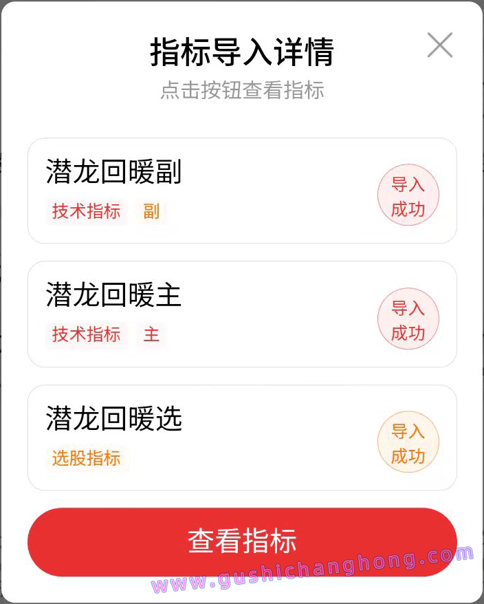 潜龙回暖指标 潜龙回暖指标