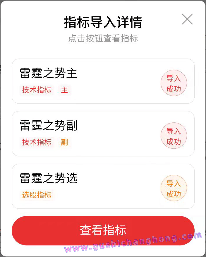 雷霆之势指标 雷霆之势指标