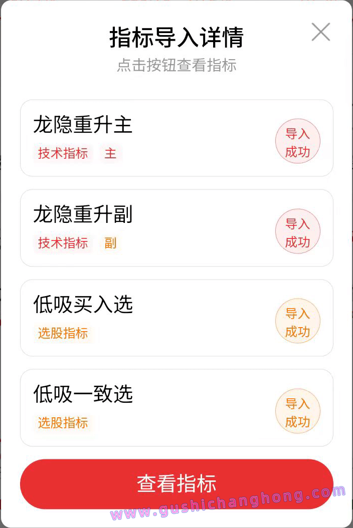 龙隐重升指标 龙隐重升指标