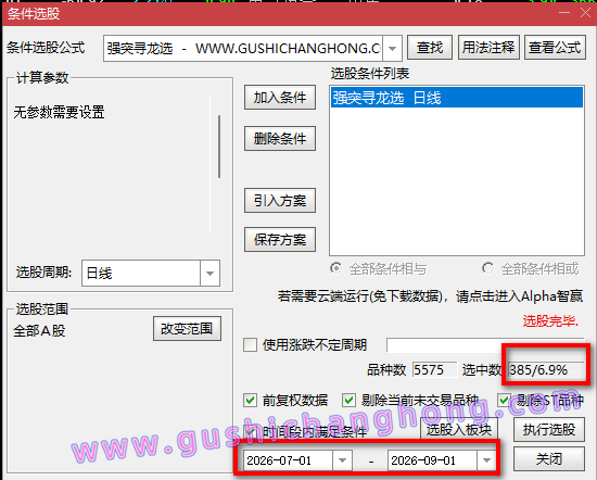 强突寻龙指标 强突寻龙指标