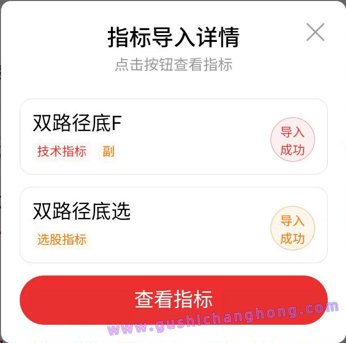 双路径底指标 双路径底指标