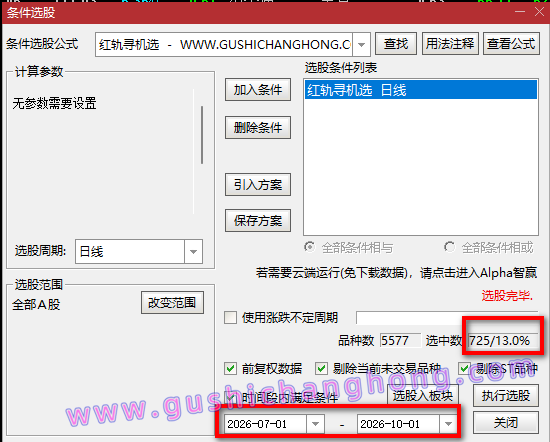 红轨寻机指标 红轨寻机指标