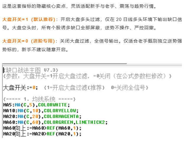 缺口波段战法V7.3指标