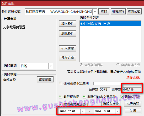 缺口波段战法V7.3指标