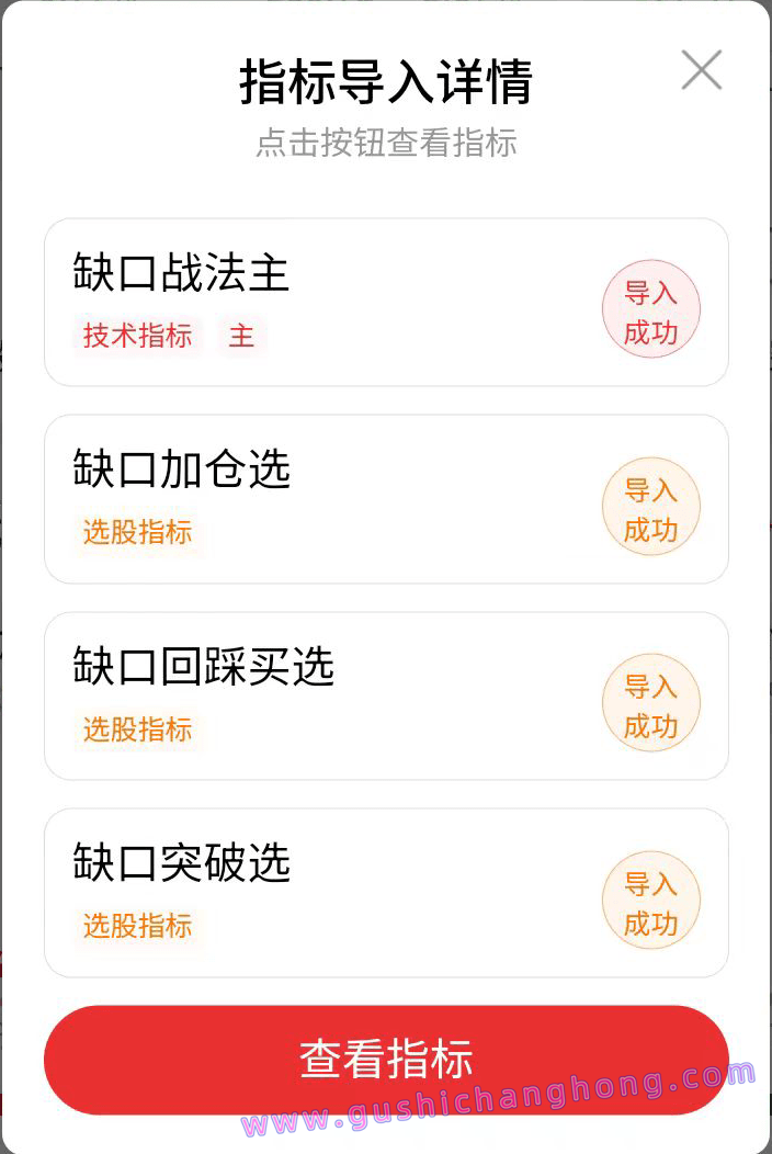 缺口波段战法V7.3指标