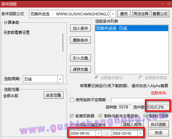 双蹄并进指标 双蹄并进指标
