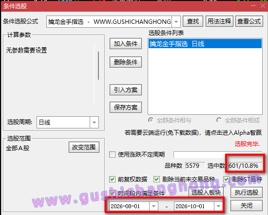 金手指趋势王指标 金手指趋势王指标