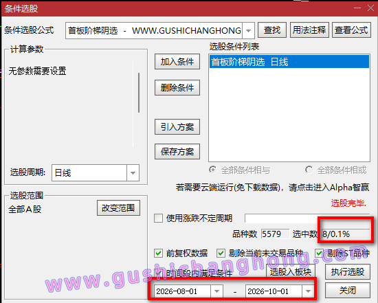 首板阶梯阴指标