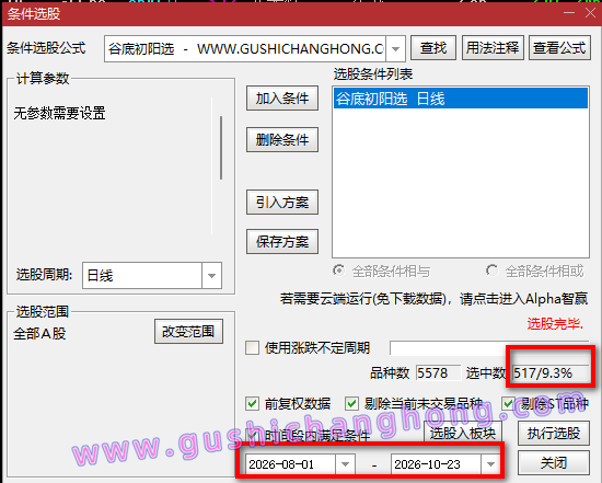 谷底初阳指标