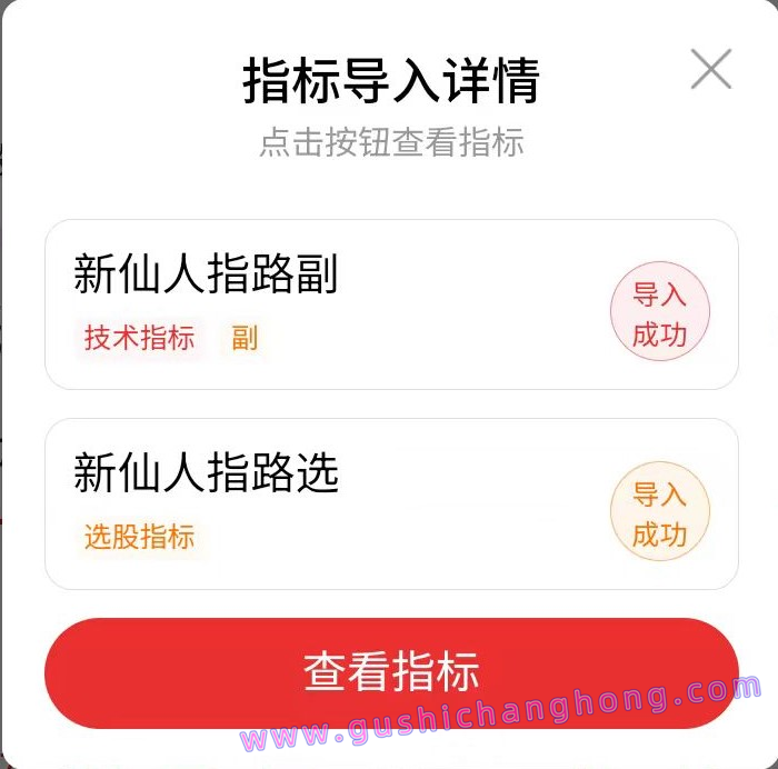 新仙人指路指标 新仙人指路指标